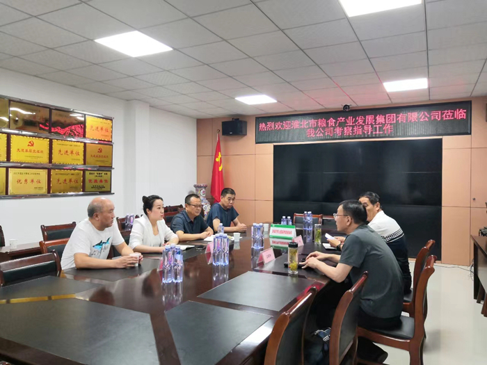 淮北市粮食产业发展集团有限公司到罗山公司考察交流夏粮收购暨储备粮轮换工作