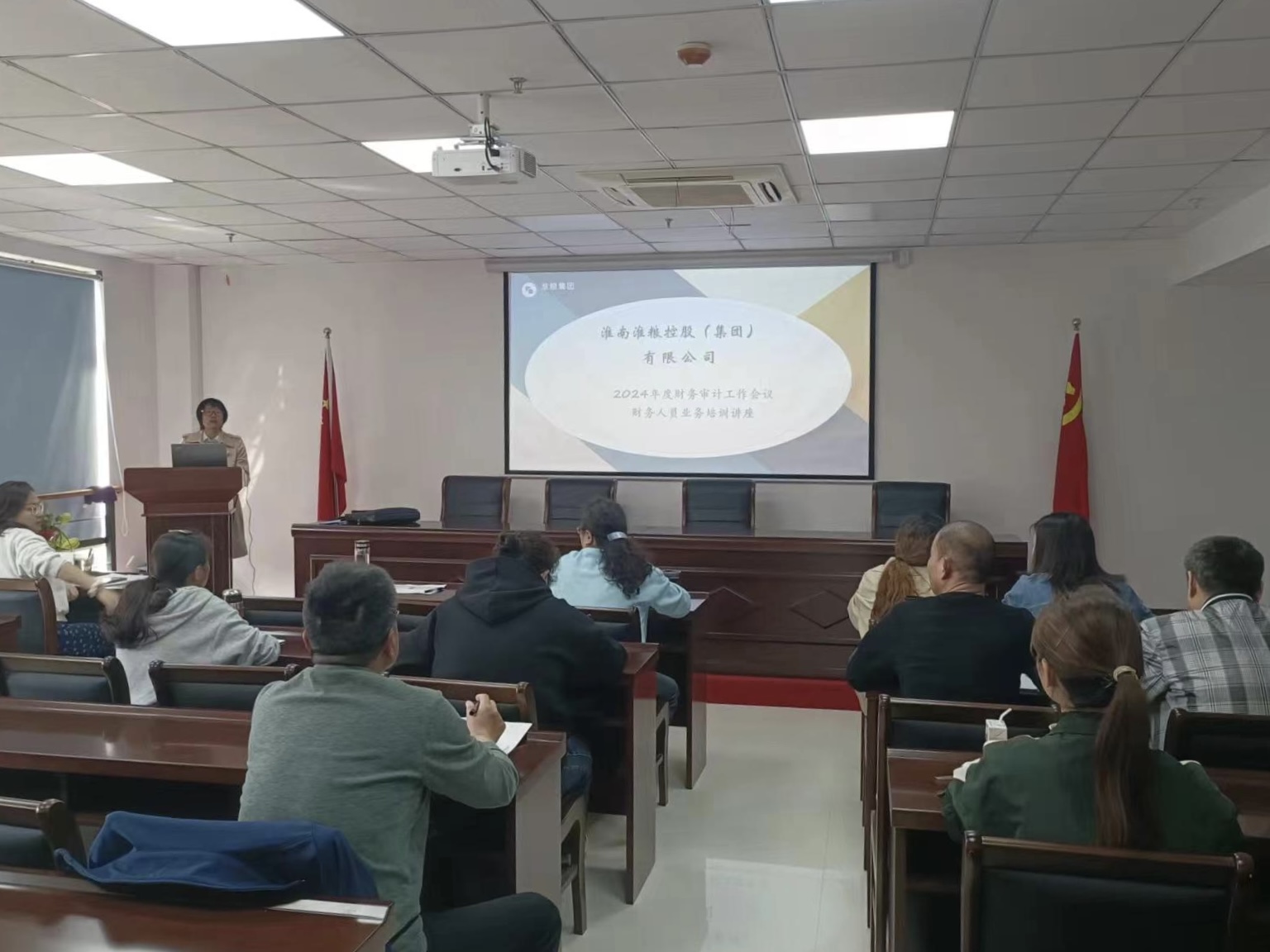 集团公司召开2024年度首次财务人员学习培训会议