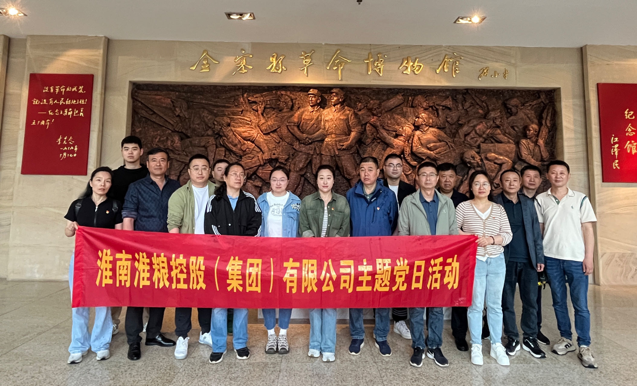 “研学红色足迹，赓续红色血脉”淮粮集团组织党员干部开展红色研学之旅