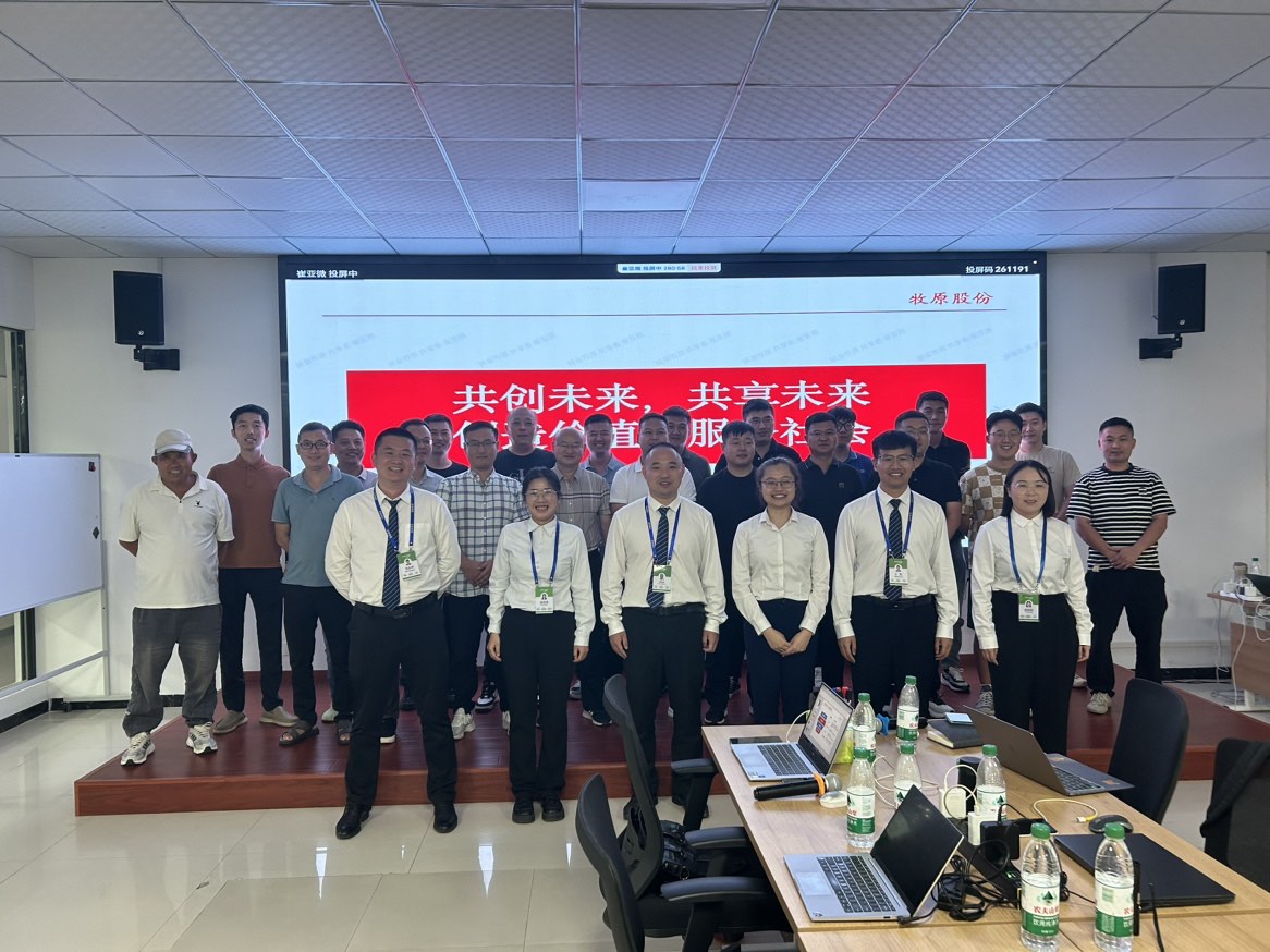 淮粮实业公司出席牧原公司安徽供应商大会