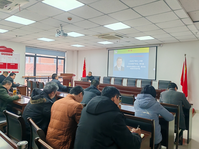 淮粮集团开展安全专题培训