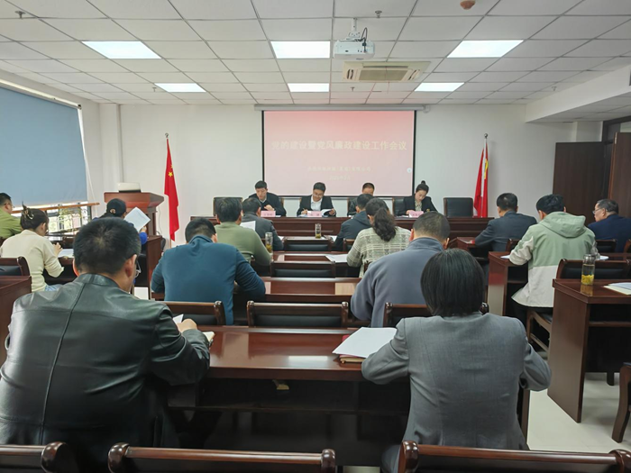 淮南淮粮控股（集团）有限公司召开党的建设暨党风廉政建设工作会议