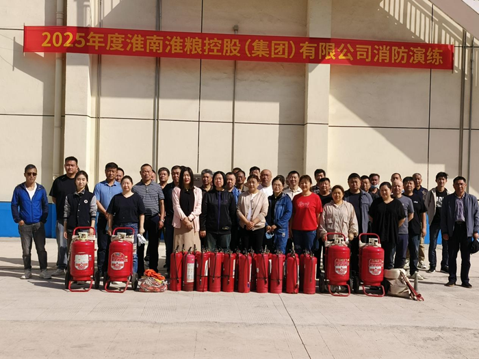 淮粮集团开展安全生产（消防）应急演练
