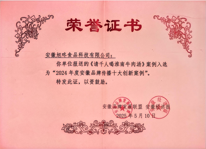 千人免费盛宴 铸就品牌创新