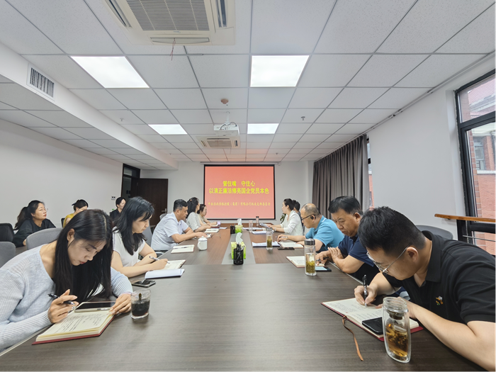 筑牢思想防线 严守纪律底线 ——淮粮集团机关党支部开展“管住嘴 守住心”专题廉洁党课