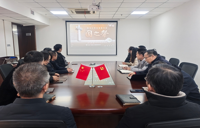 “铭记历史 砥砺前行” ——实业公司党支部开展国家公祭日主题党日活动